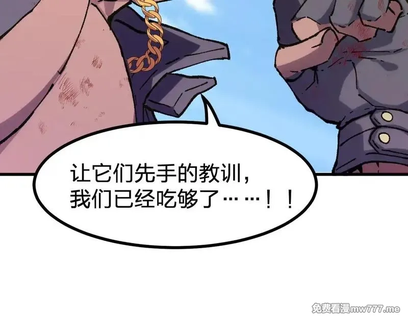 圣墟,第282话 新客造访,第28张