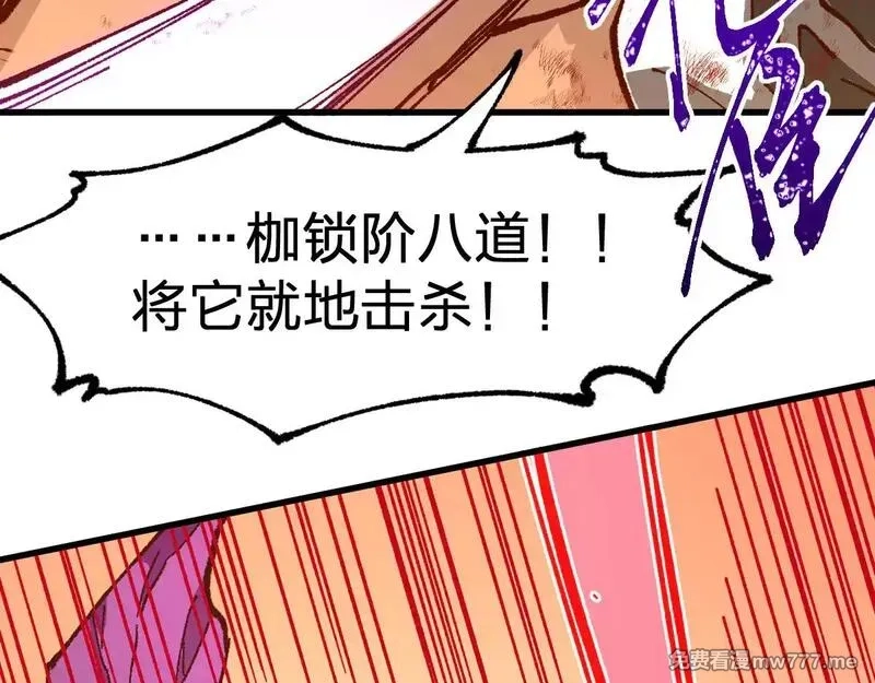圣墟,第282话 新客造访,第33张