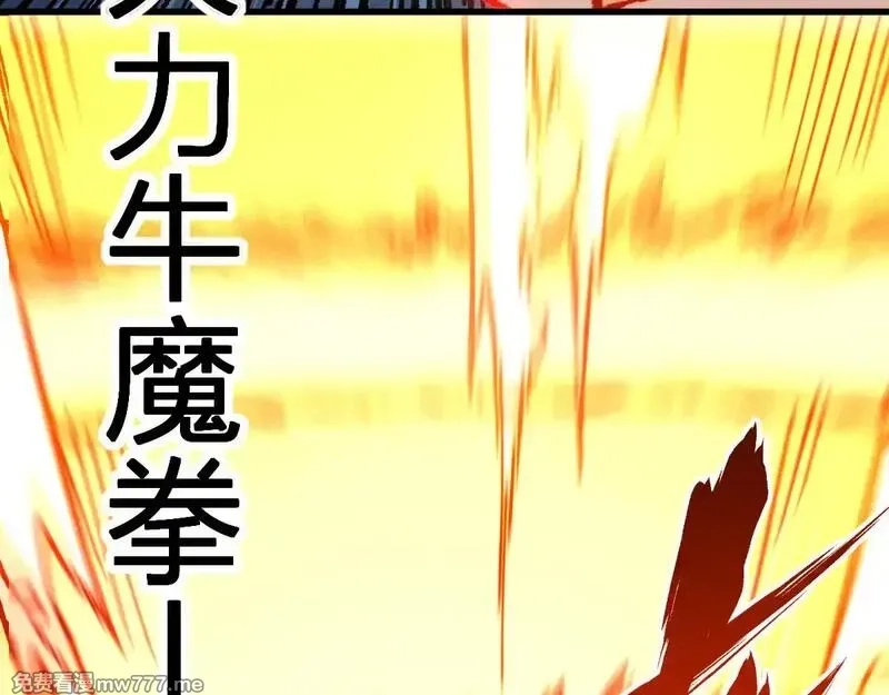 圣墟,第282话 新客造访,第41张