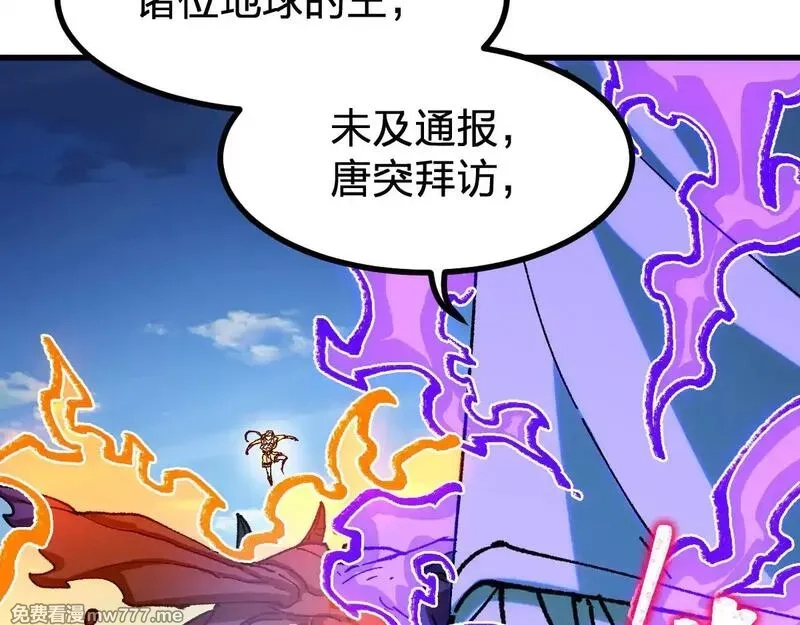 圣墟,第282话 新客造访,第49张