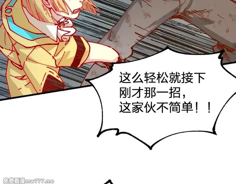 圣墟,第282话 新客造访,第56张
