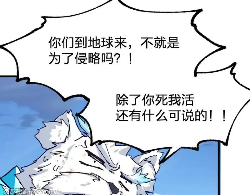圣墟,第282话 新客造访,第57张
