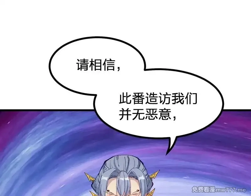 圣墟,第282话 新客造访,第59张