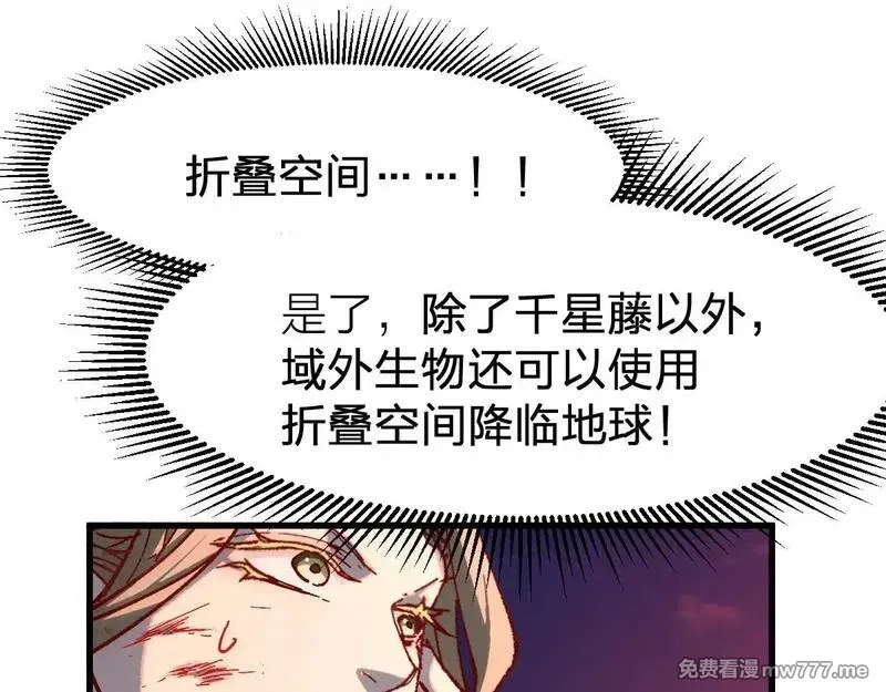 圣墟,第282话 新客造访,第6张