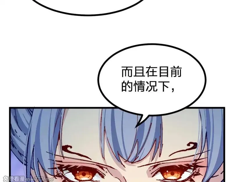 圣墟,第282话 新客造访,第61张