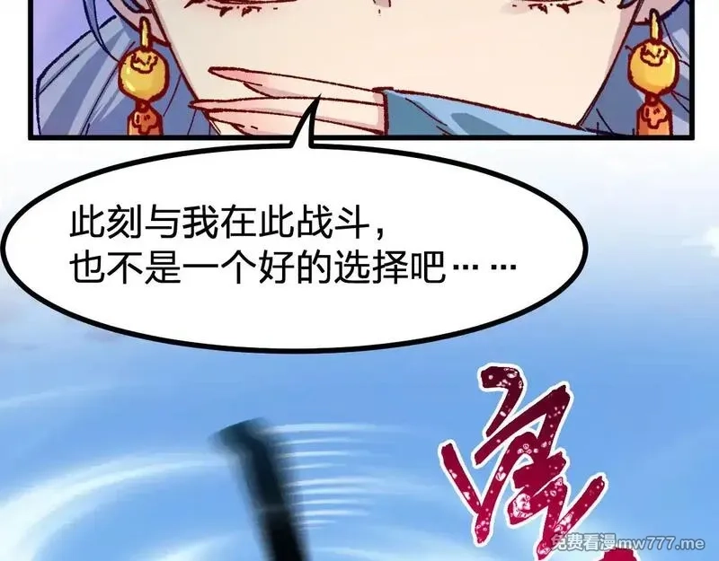 圣墟,第282话 新客造访,第62张
