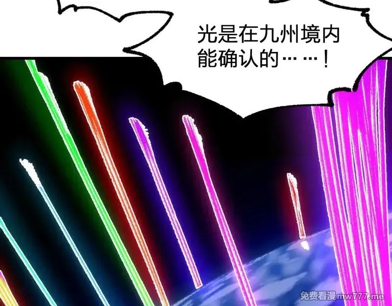 圣墟,第282话 新客造访,第70张
