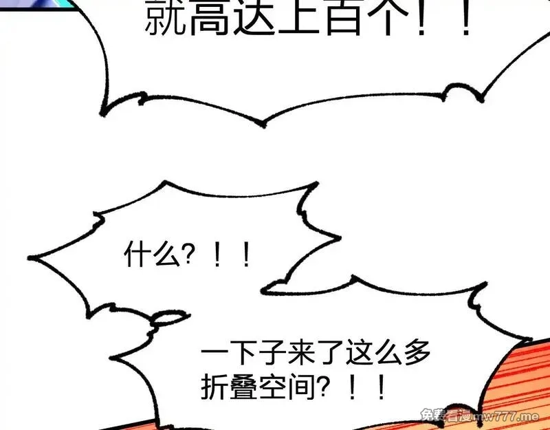 圣墟,第282话 新客造访,第72张