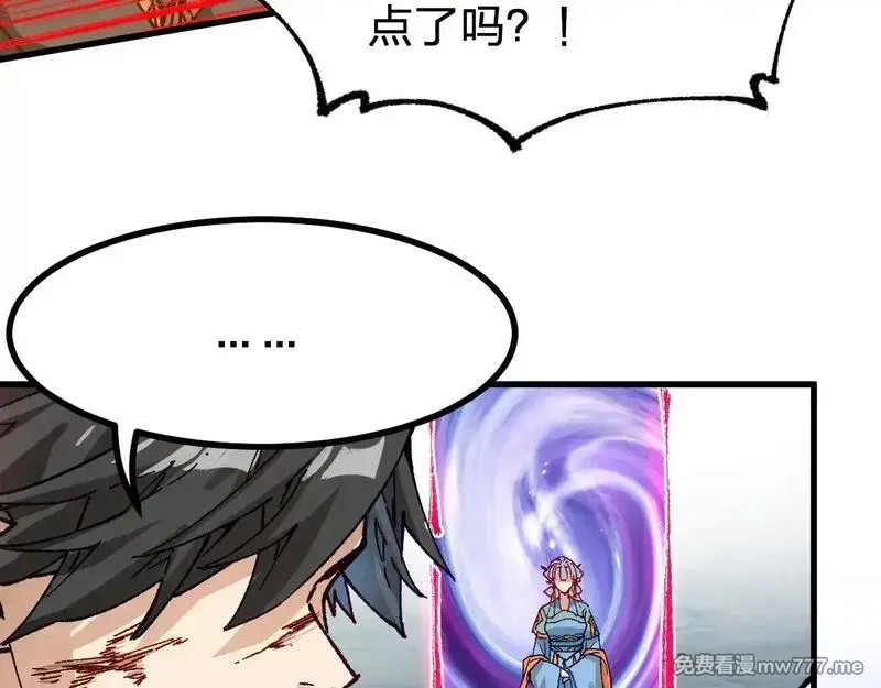 圣墟,第282话 新客造访,第74张