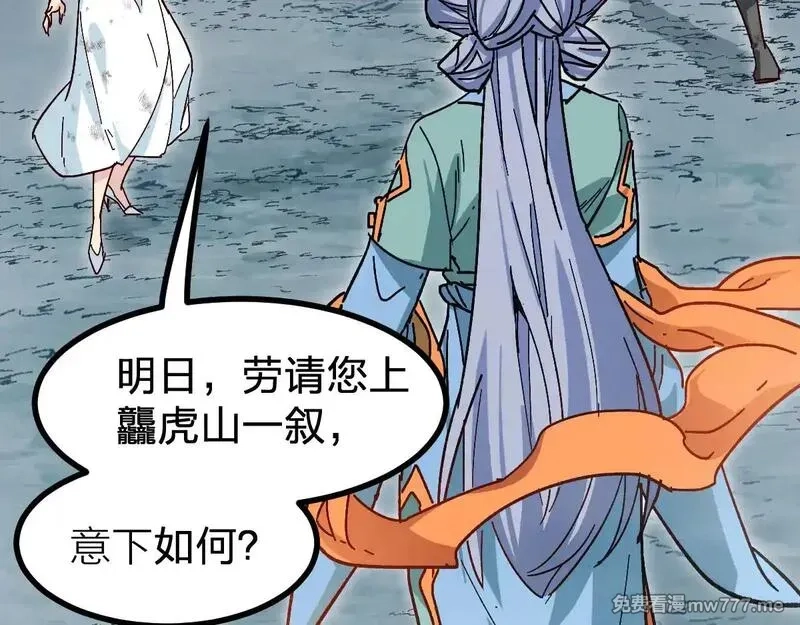 圣墟,第282话 新客造访,第77张