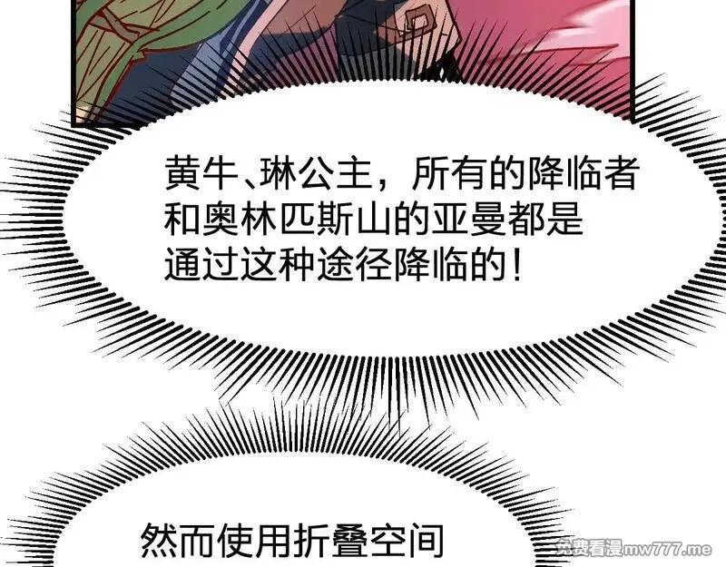 圣墟,第282话 新客造访,第8张
