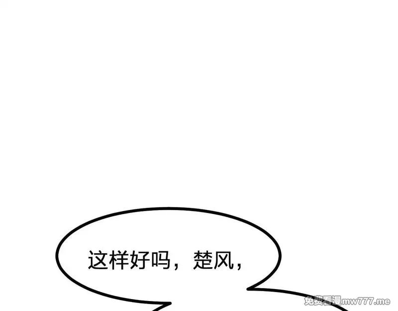 圣墟,第282话 新客造访,第81张