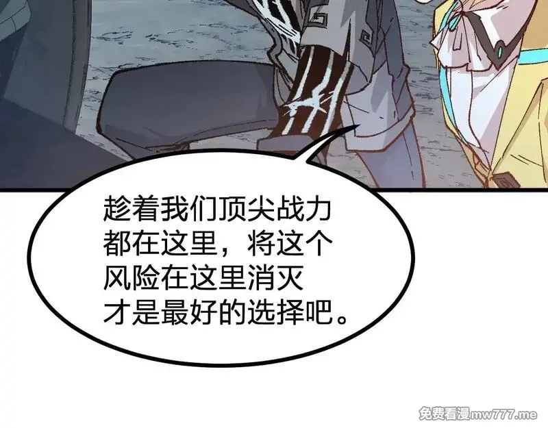 圣墟,第282话 新客造访,第83张