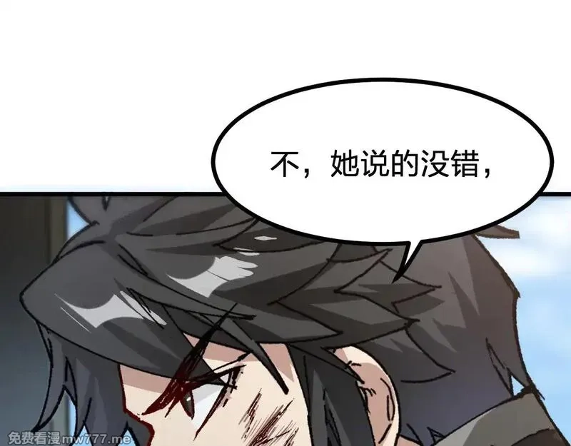 圣墟,第282话 新客造访,第84张