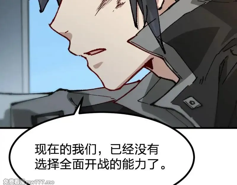 圣墟,第282话 新客造访,第85张