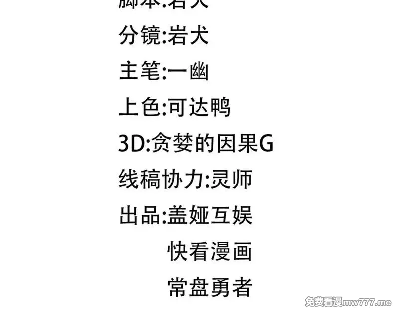 圣墟,第282话 新客造访,第88张