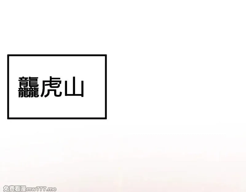 圣墟,第282话 新客造访,第90张