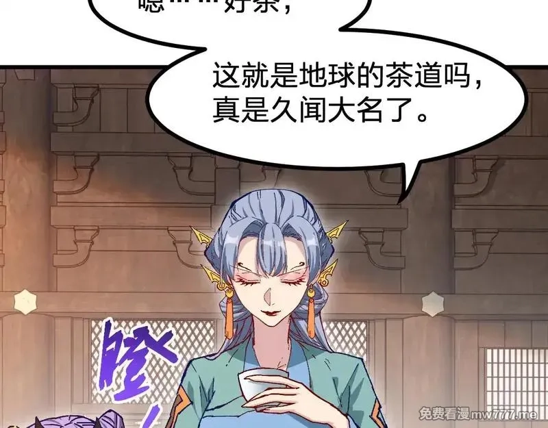 圣墟,第282话 新客造访,第98张