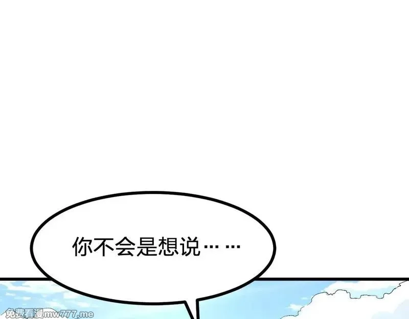 圣墟,第289话 再遇,第1张