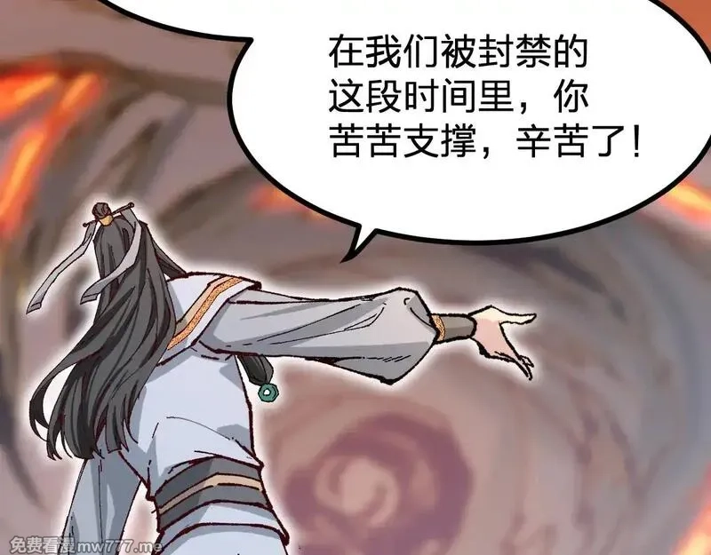 圣墟,第289话 再遇,第101张