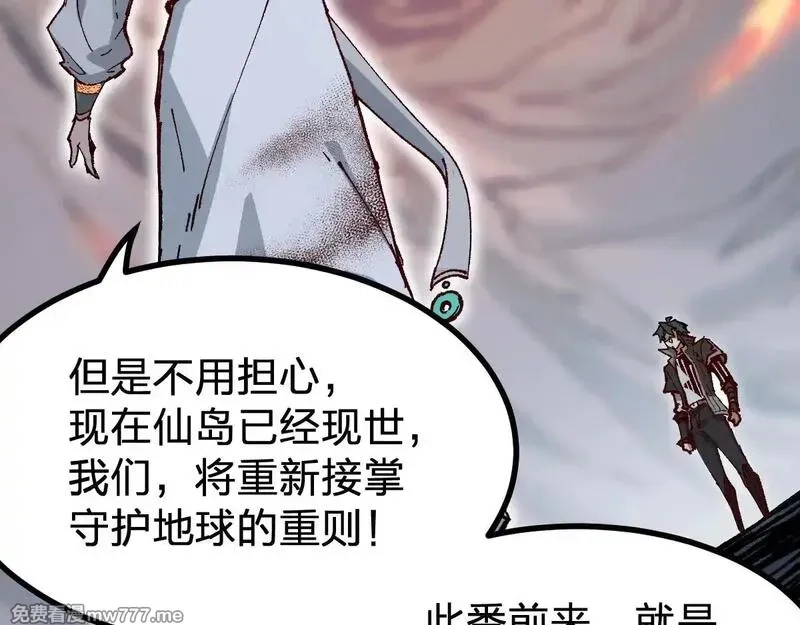 圣墟,第289话 再遇,第102张