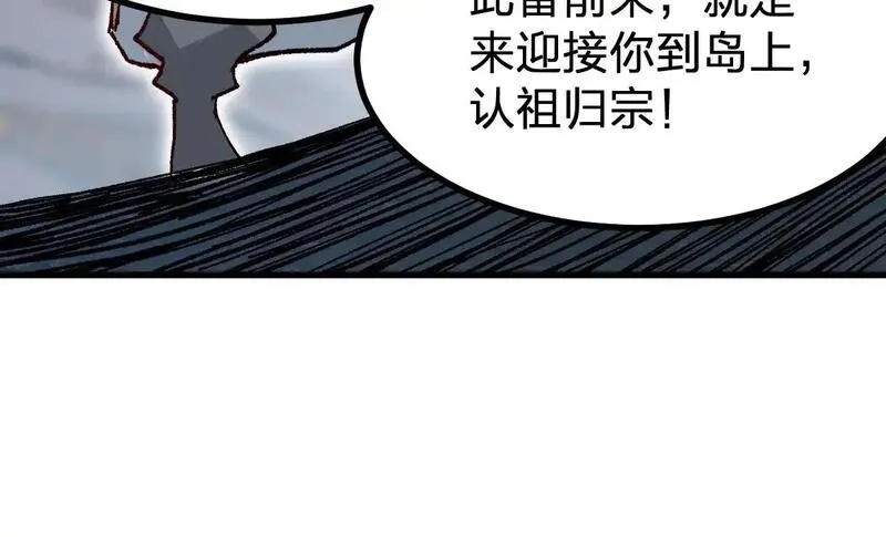 圣墟,第289话 再遇,第103张