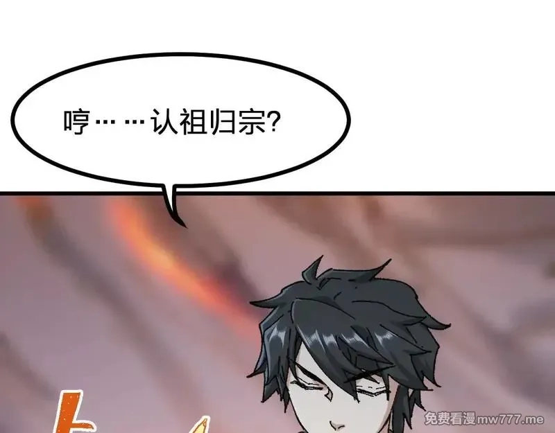 圣墟,第289话 再遇,第104张