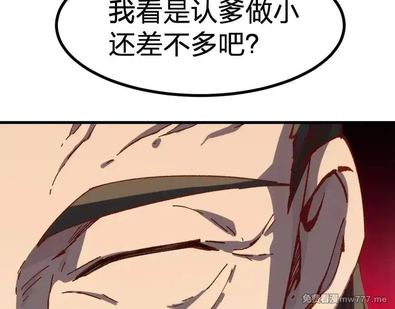 圣墟,第289话 再遇,第106张