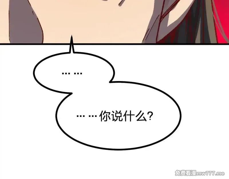 圣墟,第289话 再遇,第107张