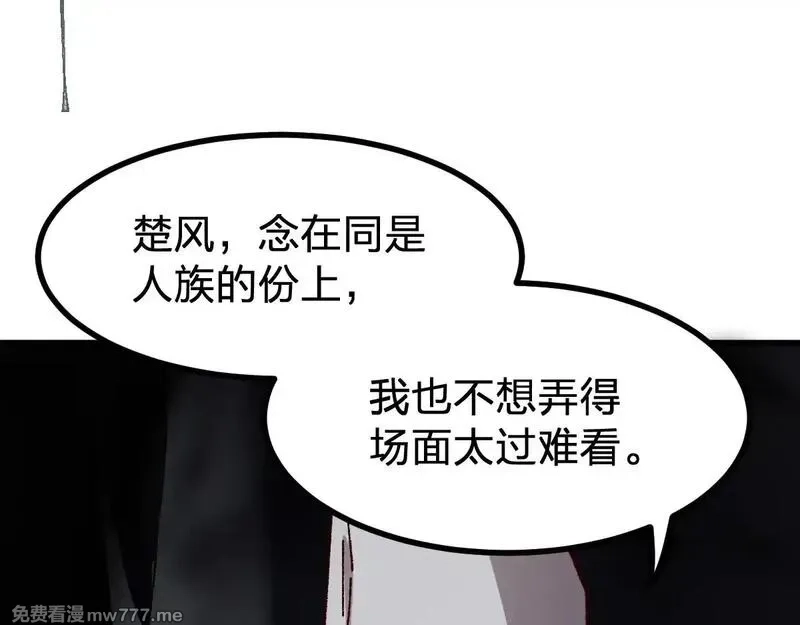圣墟,第289话 再遇,第117张