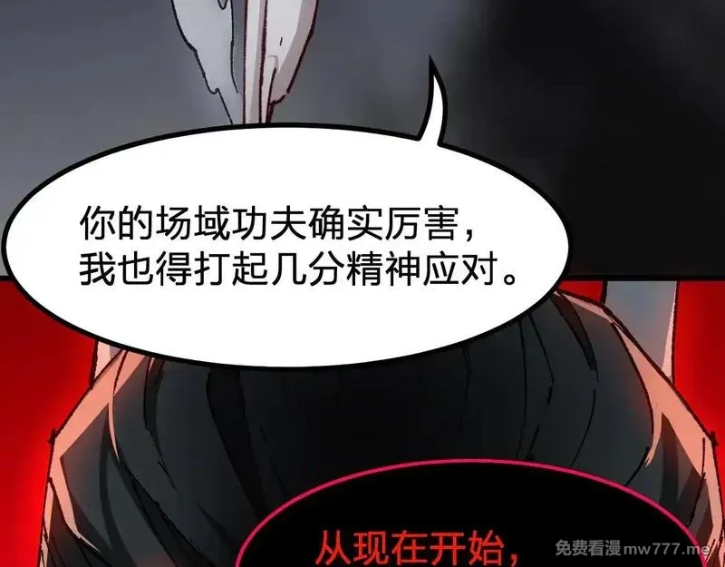 圣墟,第289话 再遇,第119张