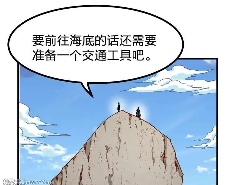 圣墟,第289话 再遇,第12张