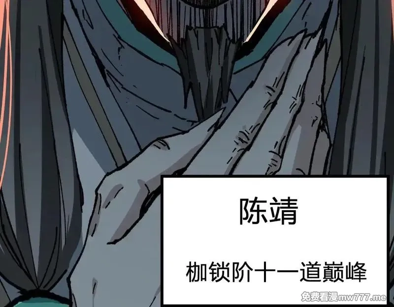 圣墟,第289话 再遇,第121张