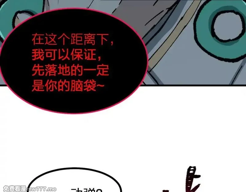 圣墟,第289话 再遇,第122张