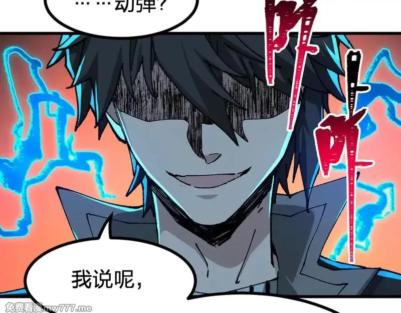 圣墟,第289话 再遇,第123张
