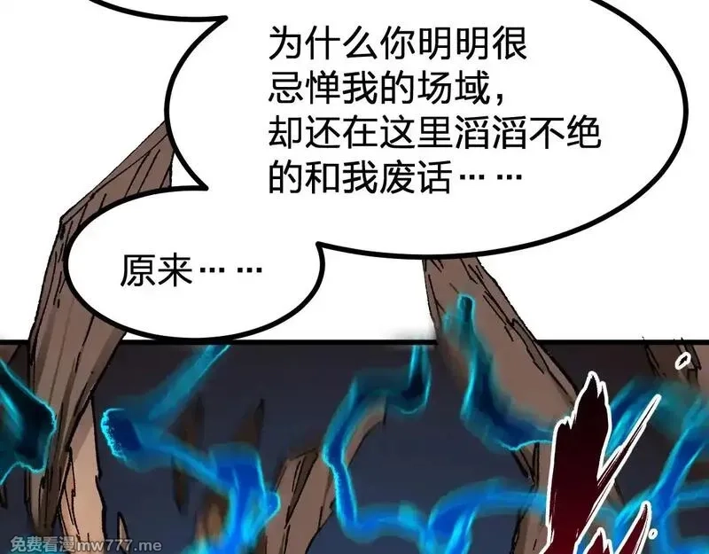 圣墟,第289话 再遇,第124张
