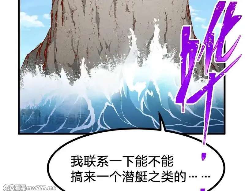 圣墟,第289话 再遇,第13张