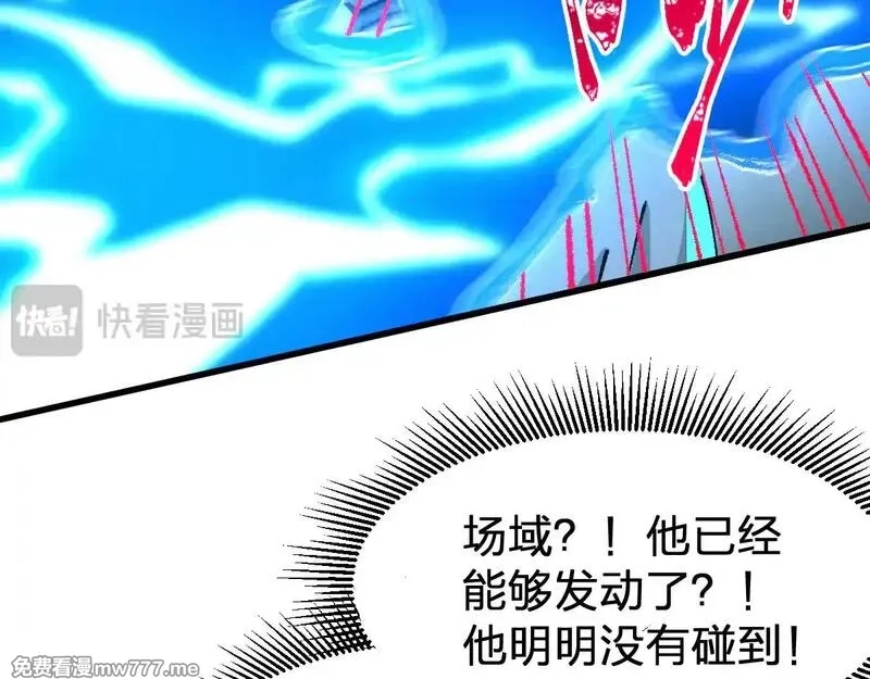 圣墟,第289话 再遇,第130张