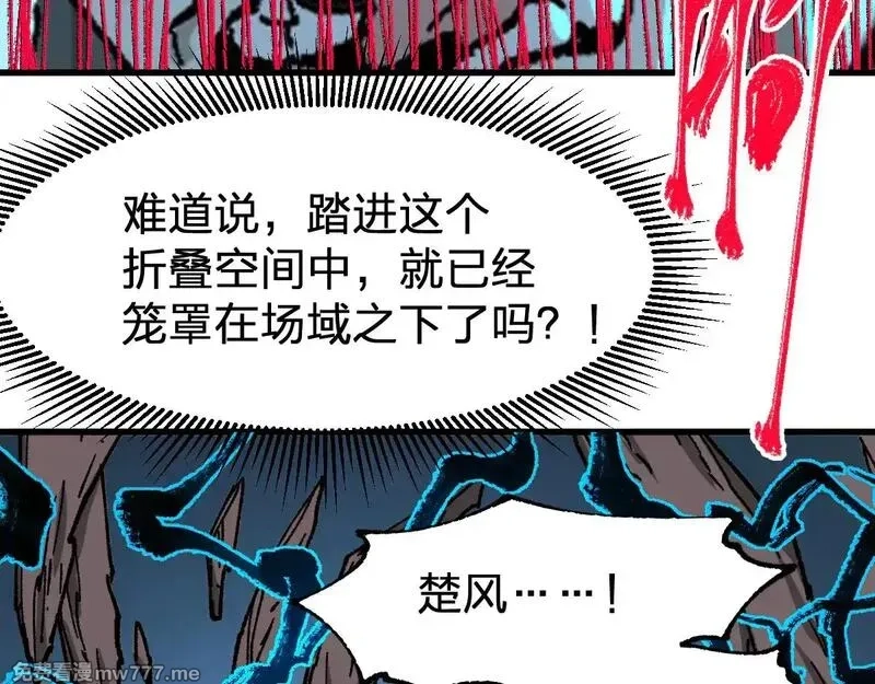 圣墟,第289话 再遇,第132张
