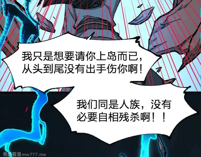 圣墟,第289话 再遇,第134张