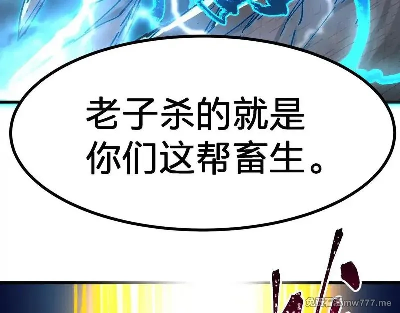 圣墟,第289话 再遇,第139张