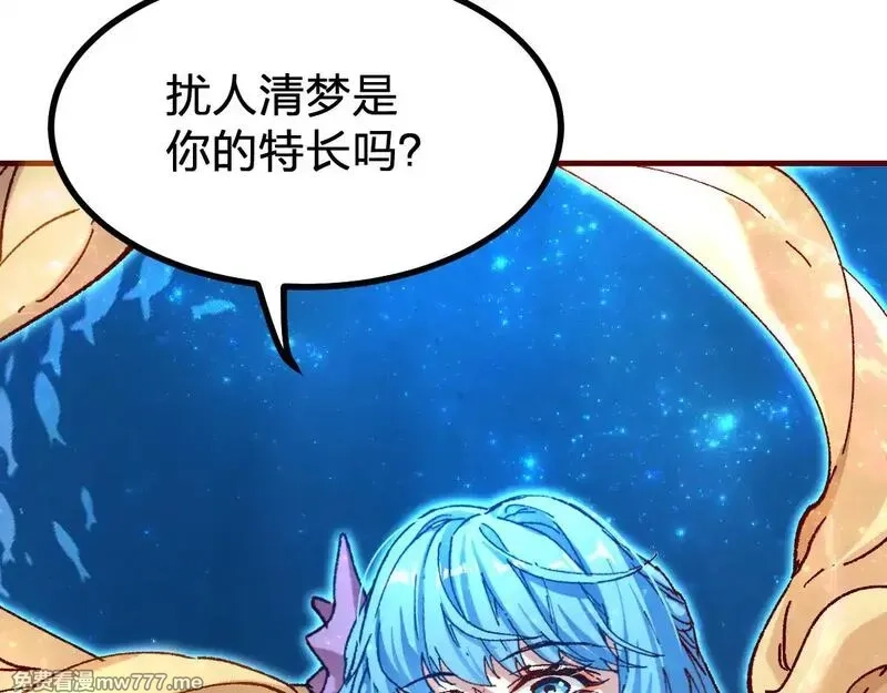 圣墟,第289话 再遇,第152张