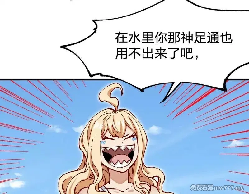 圣墟,第289话 再遇,第17张