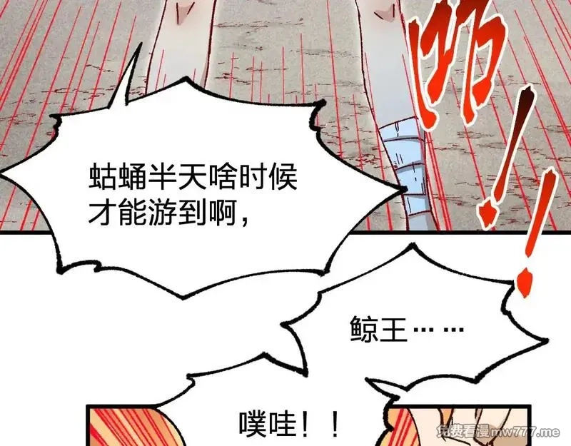 圣墟,第289话 再遇,第19张