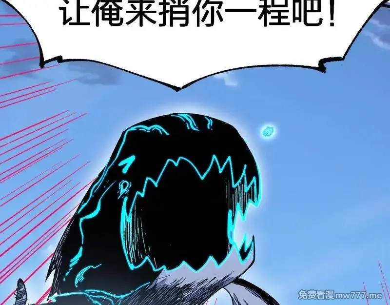 圣墟,第289话 再遇,第22张