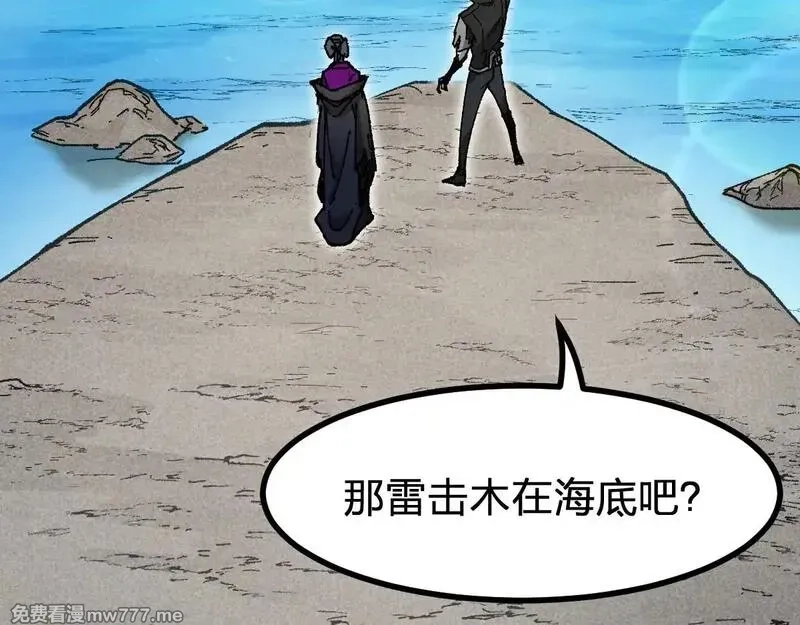 圣墟,第289话 再遇,第3张