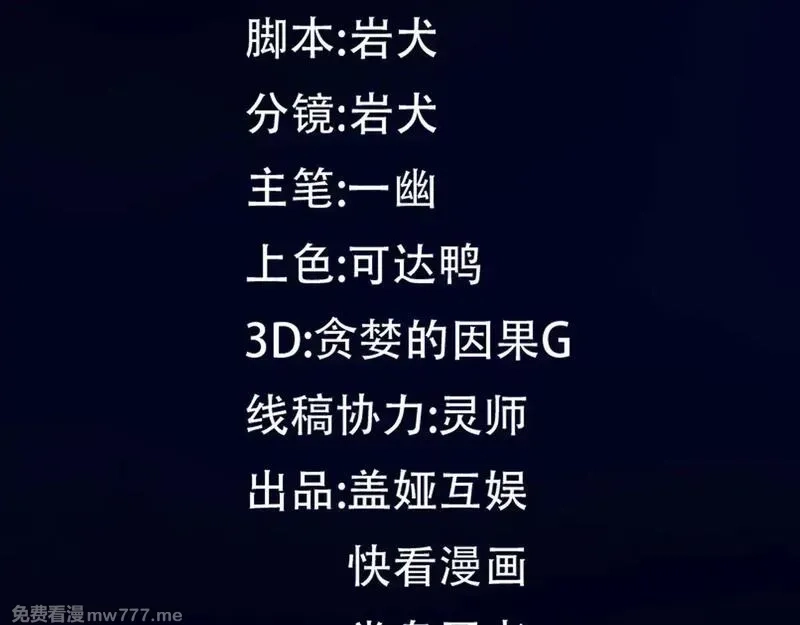 圣墟,第289话 再遇,第30张