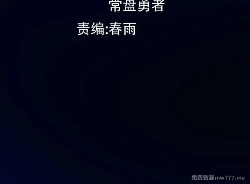 圣墟,第289话 再遇,第31张
