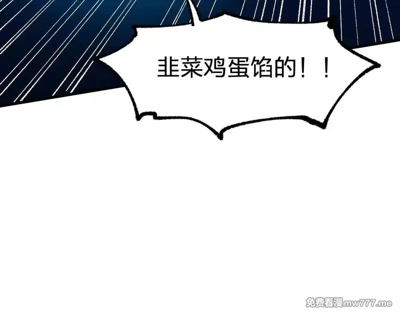圣墟,第289话 再遇,第35张