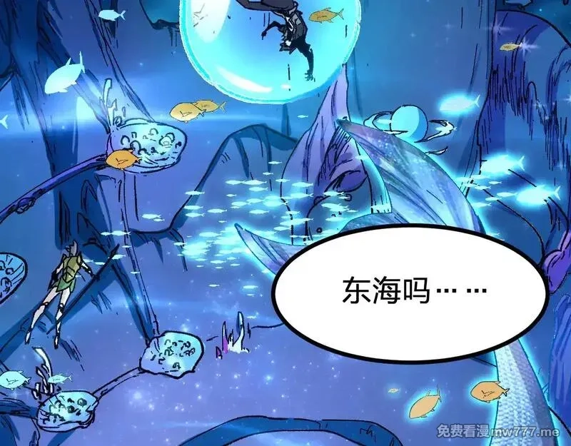 圣墟,第289话 再遇,第39张